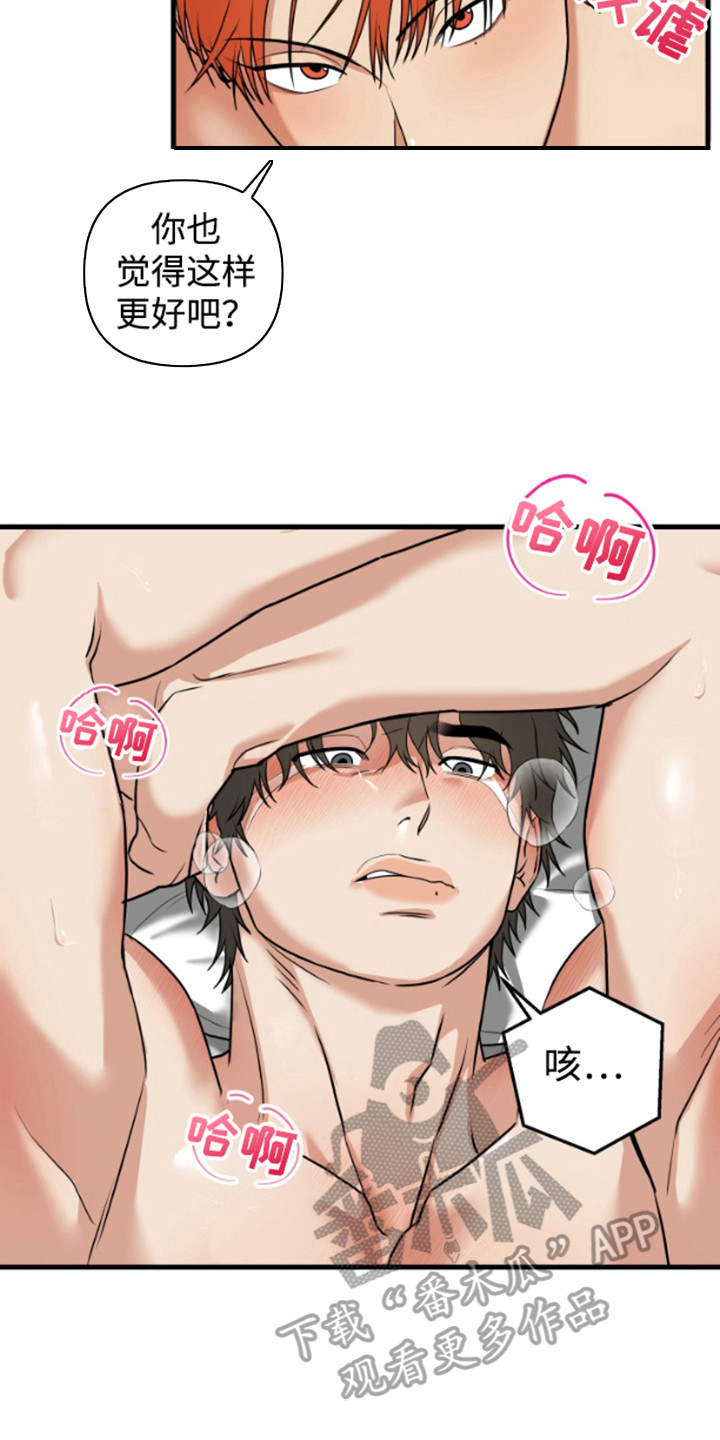 嘴唇边上的印记漫画,第7章：哭啼啼2图
