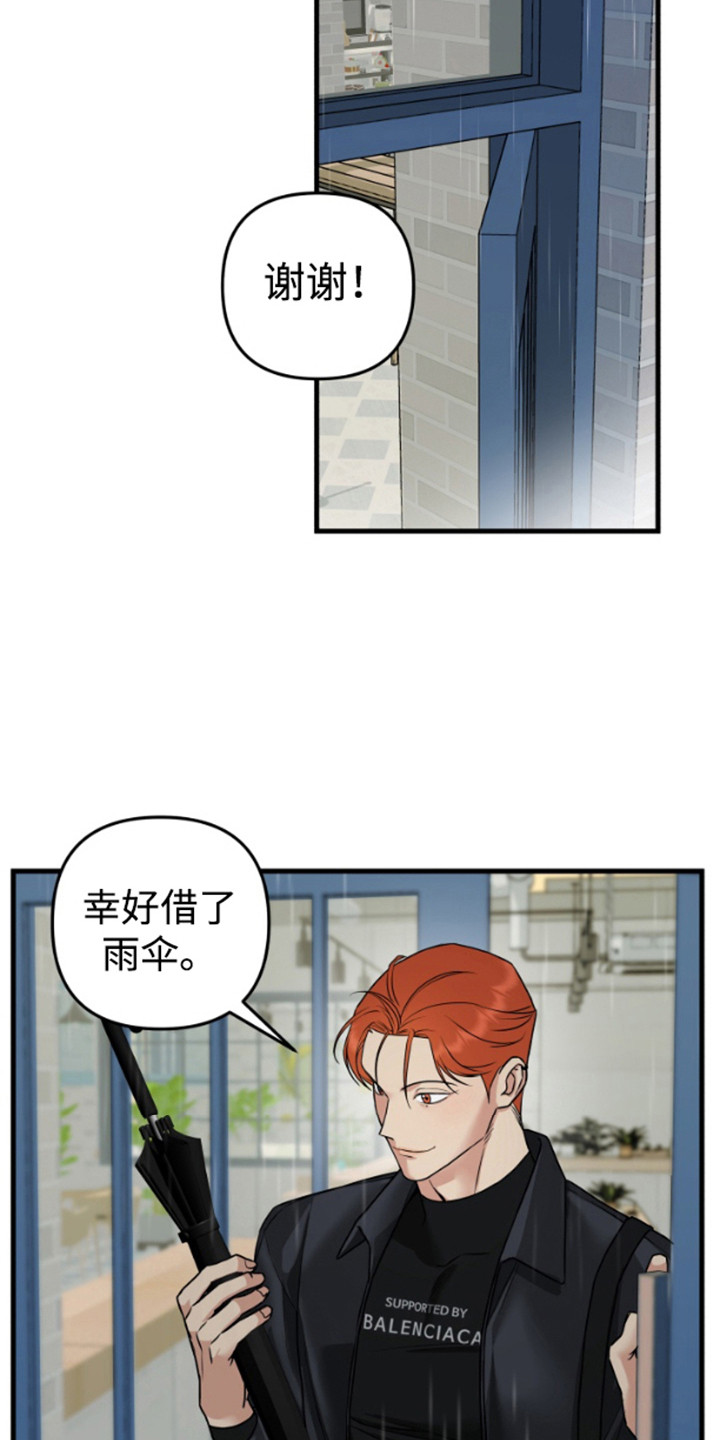 嘴唇烙印漫画,第4章：抓住机会1图