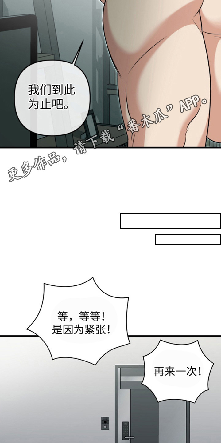 嘴唇烙印韩漫又叫什么名字漫画,第14章：到此为止1图