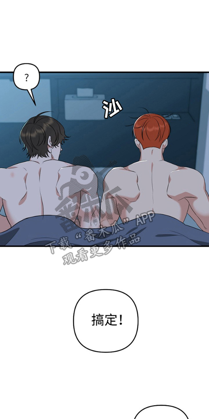 嘴唇印很深漫画,第16章：合约更新（完结）2图