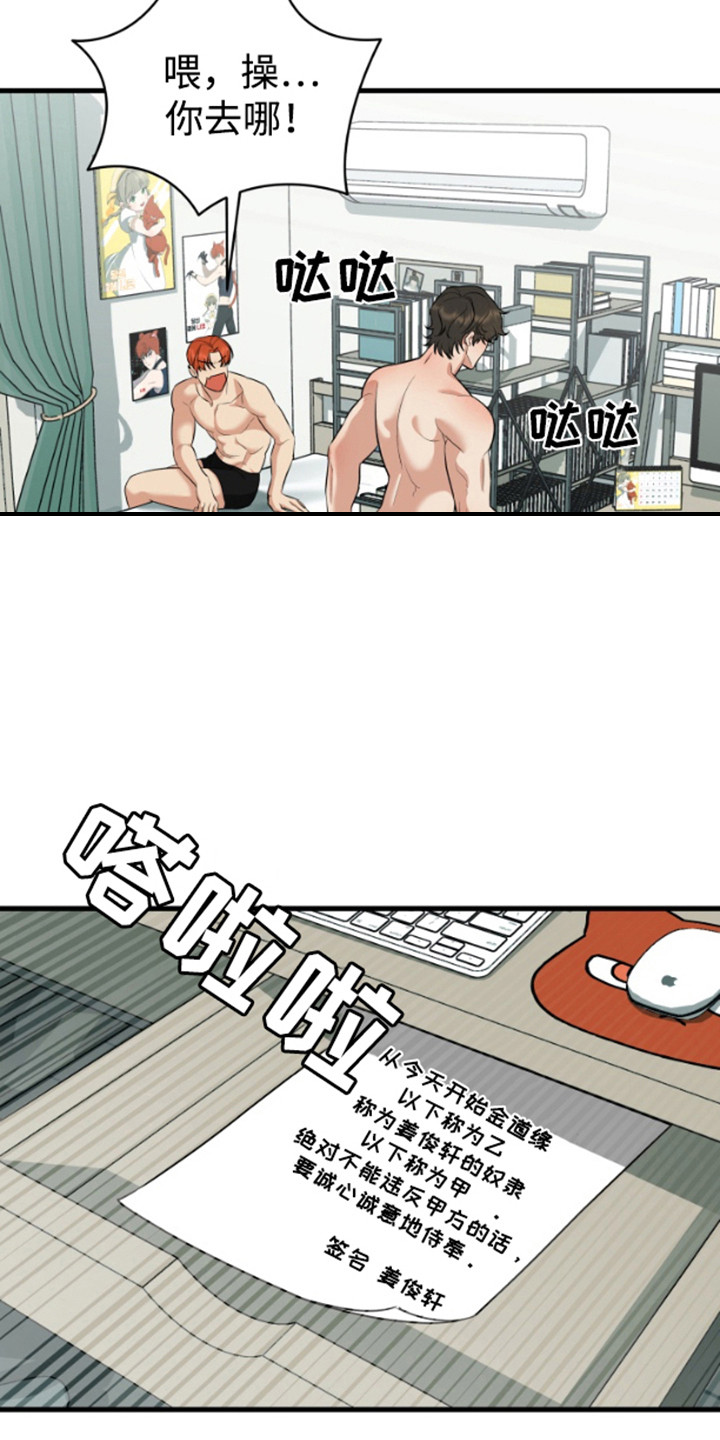 嘴唇烙印韩漫又叫什么名字漫画,第14章：到此为止1图