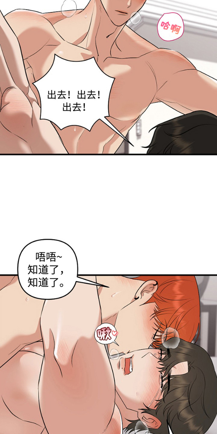 嘴唇烙印漫画,第16章：合约更新（完结）2图