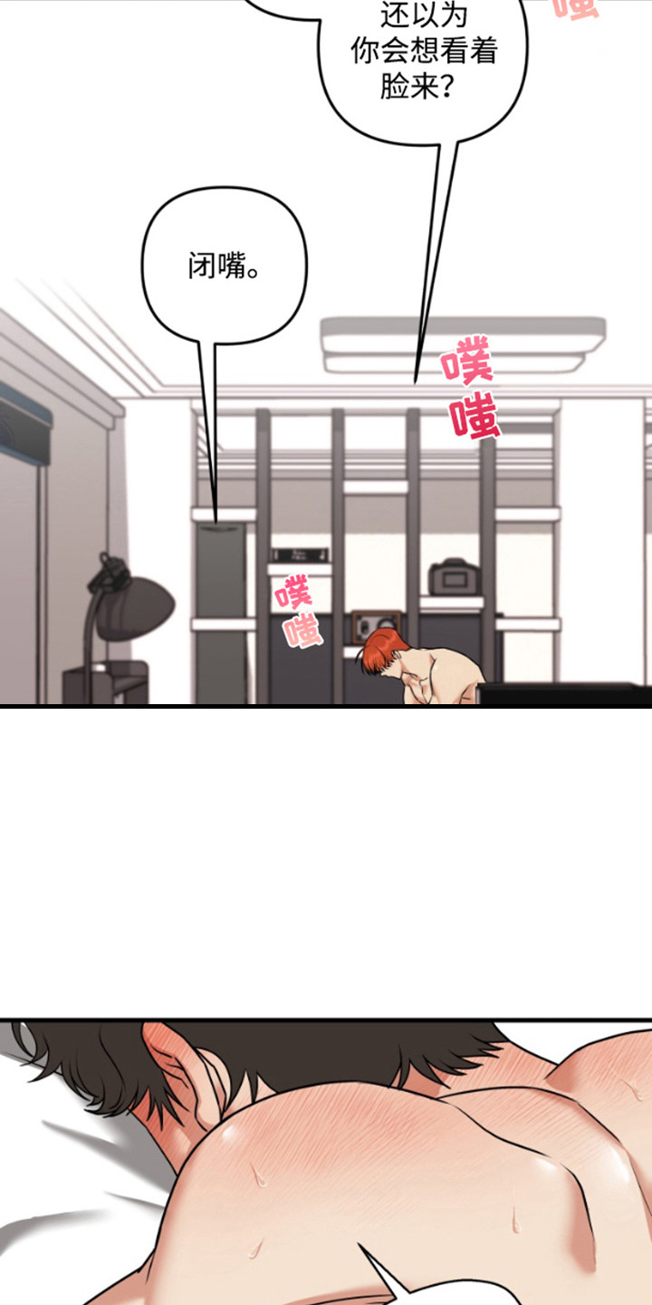 嘴唇烙印漫画,第7章：哭啼啼4图