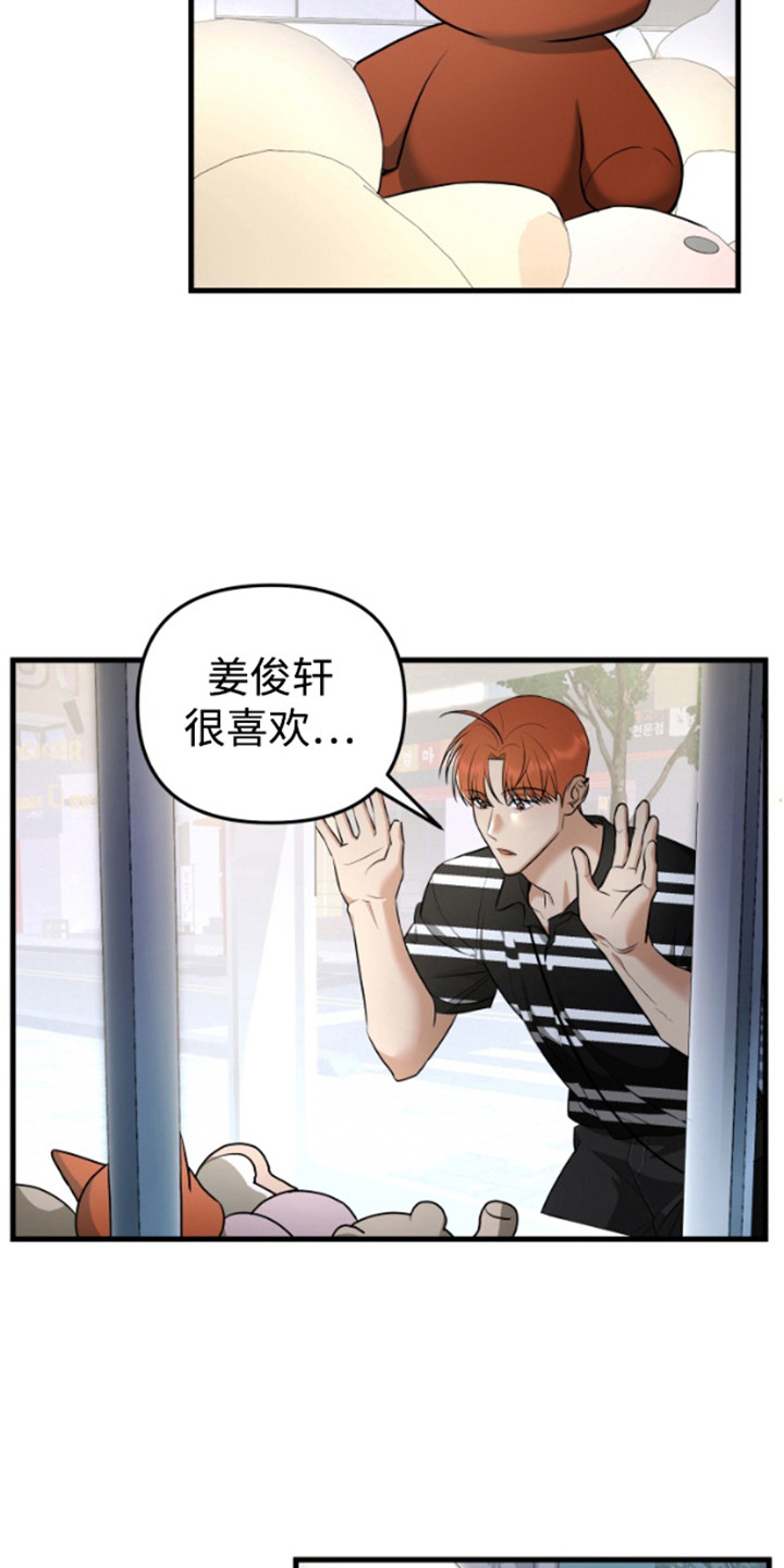 嘴唇烙印漫画,第13章：奇怪的举动2图
