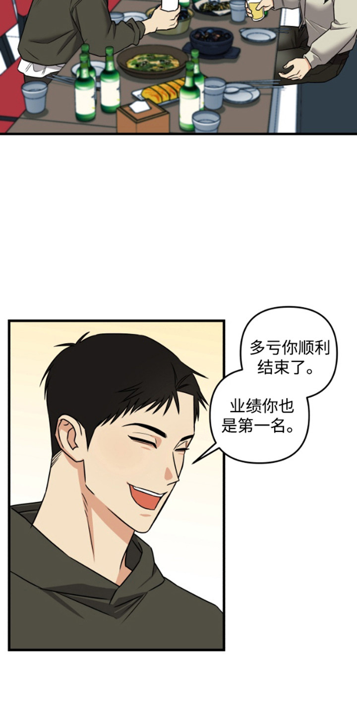 嘴唇贯穿伤疤漫画,第2章：奇怪的感觉4图
