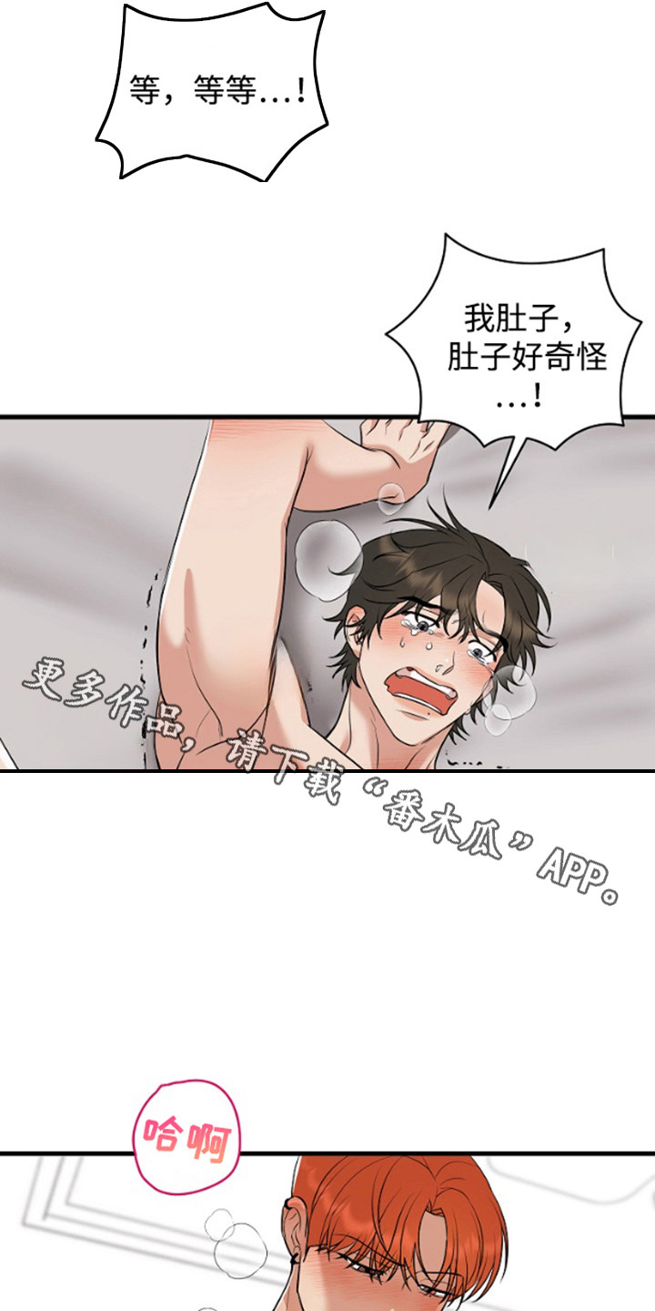 嘴唇烙印漫画,第16章：合约更新（完结）1图