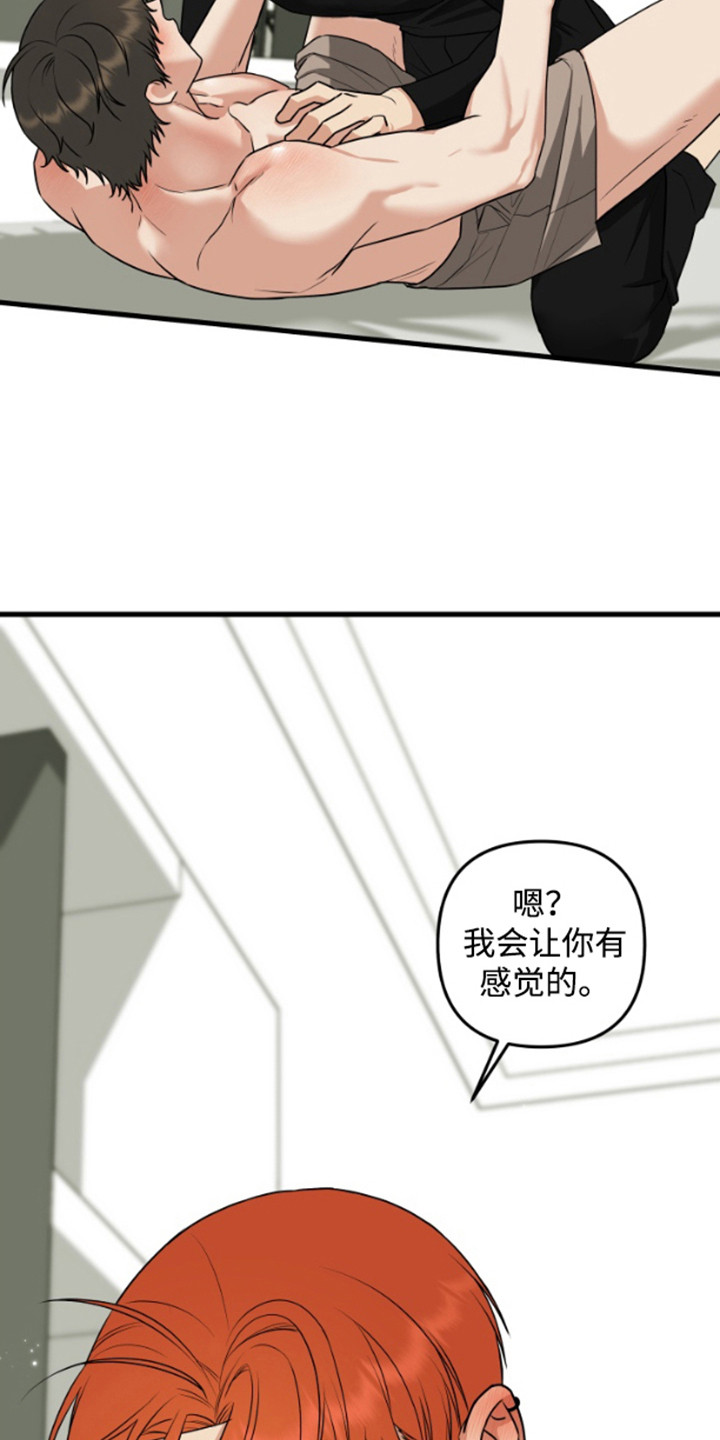 嘴唇烙印漫画,第7章：哭啼啼1图