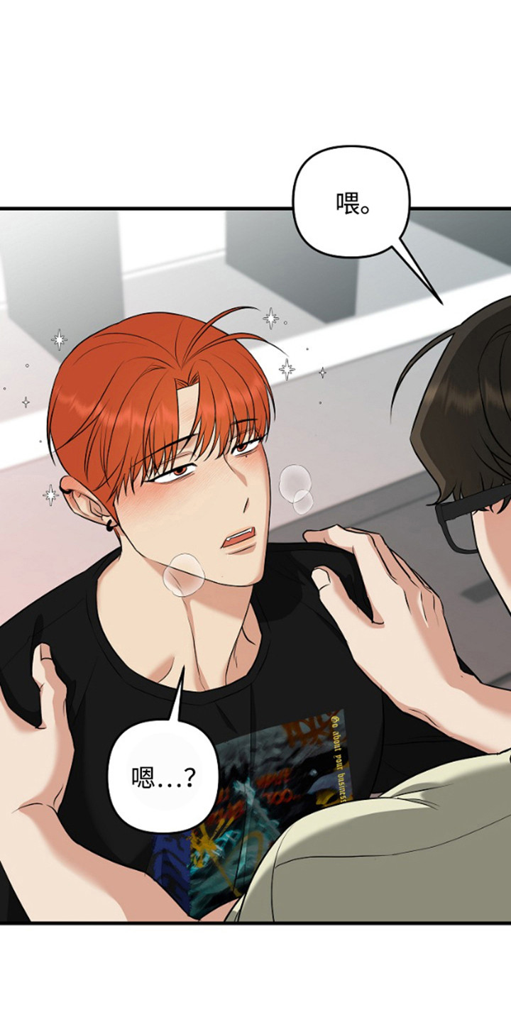 嘴唇烙印漫画,第16章：合约更新（完结）3图