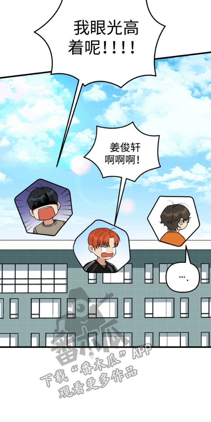 嘴唇老是上火起泡是什么原因漫画,第12章：无视4图