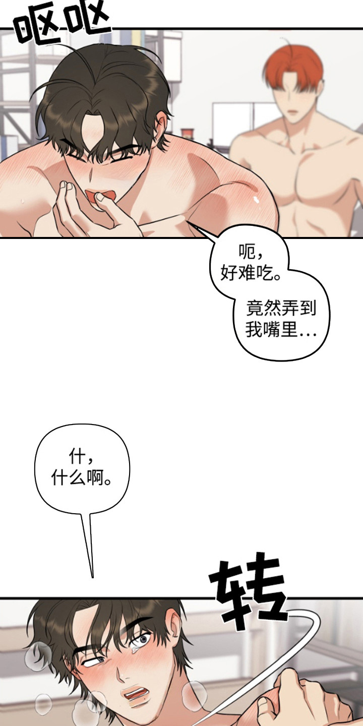 嘴唇烙印漫画,第11章：傻笑3图