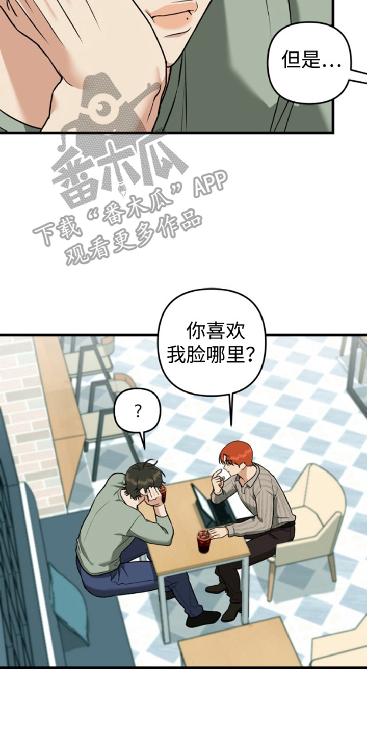 嘴唇烙印漫画,第9章：长得很像2图