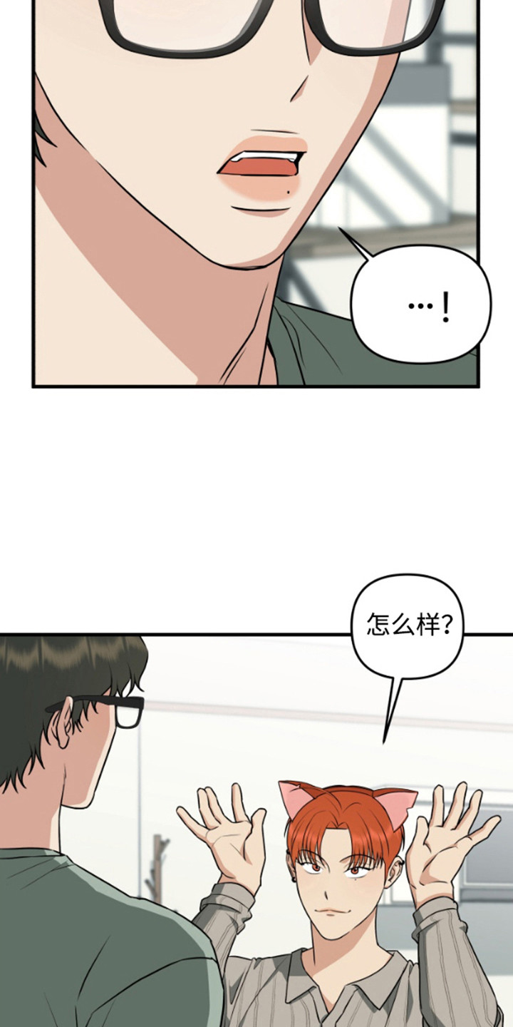 嘴唇烙印漫画,第10章：猫耳朵1图