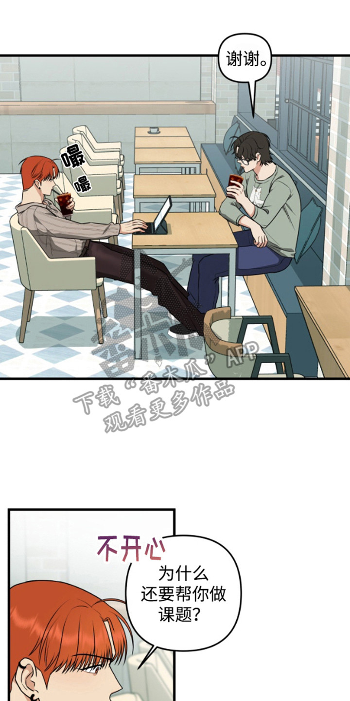 嘴唇烙印漫画,第8章：合约2图