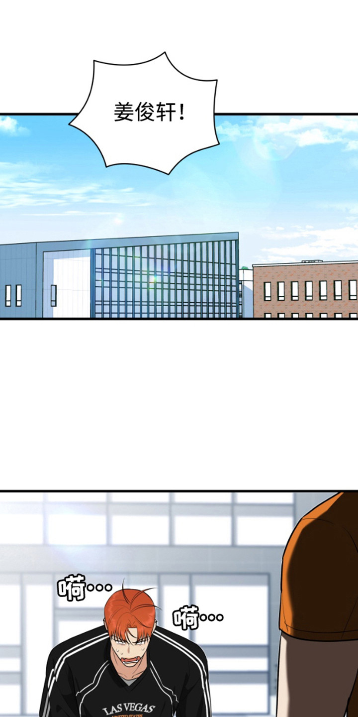 嘴唇老是上火起泡是什么原因漫画,第12章：无视5图