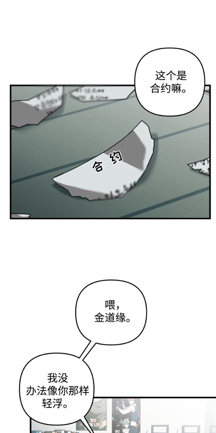 嘴唇烙印韩漫又叫什么名字漫画,第14章：到此为止4图