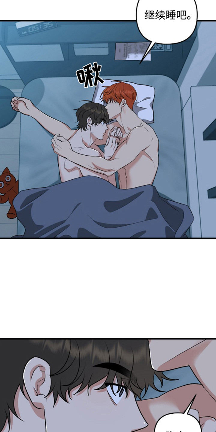 嘴唇印很深漫画,第16章：合约更新（完结）3图