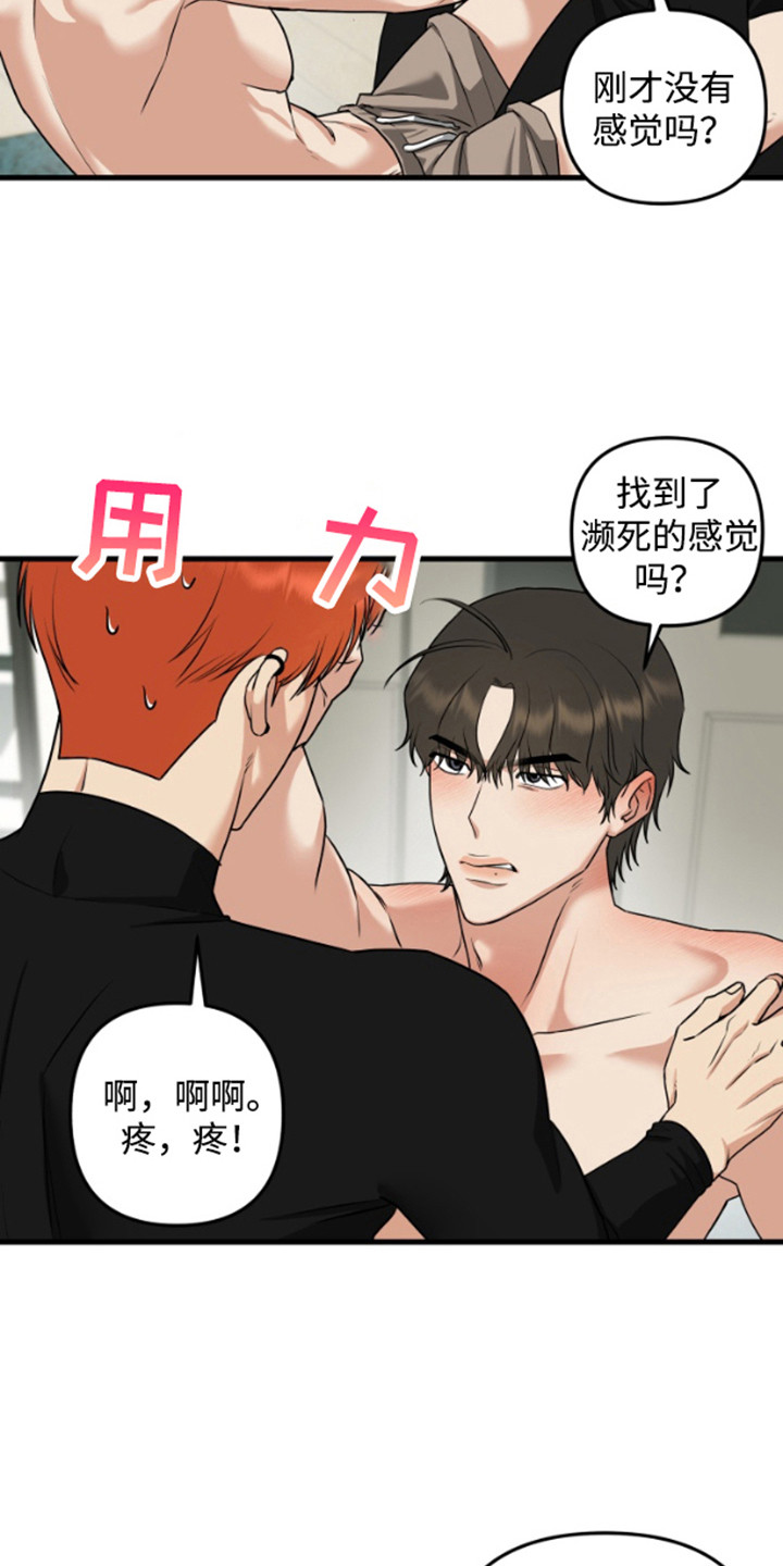 嘴唇烙印韩漫又叫什么名字漫画,第6章：脸红5图