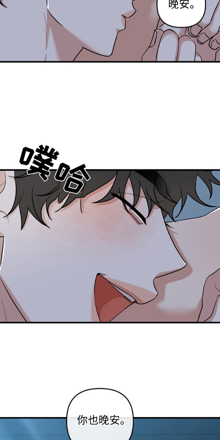 嘴唇印很深漫画,第16章：合约更新（完结）4图
