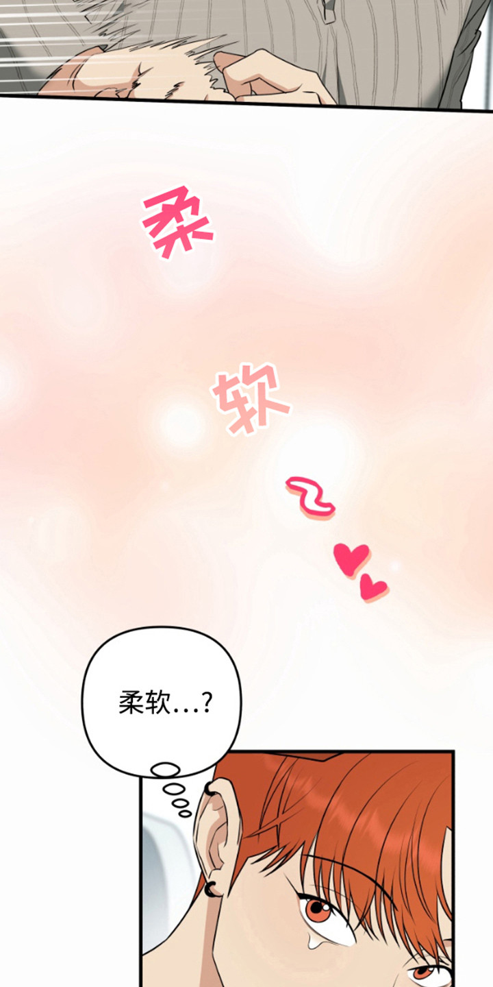 嘴唇烙印韩漫又叫什么名字漫画,第10章：猫耳朵2图