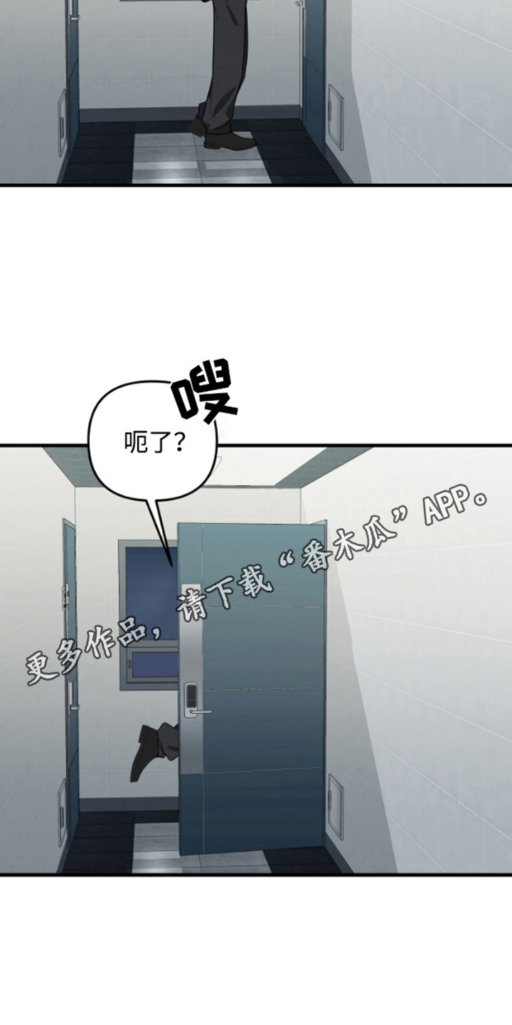 嘴唇边上的印记漫画,第13章：奇怪的举动1图