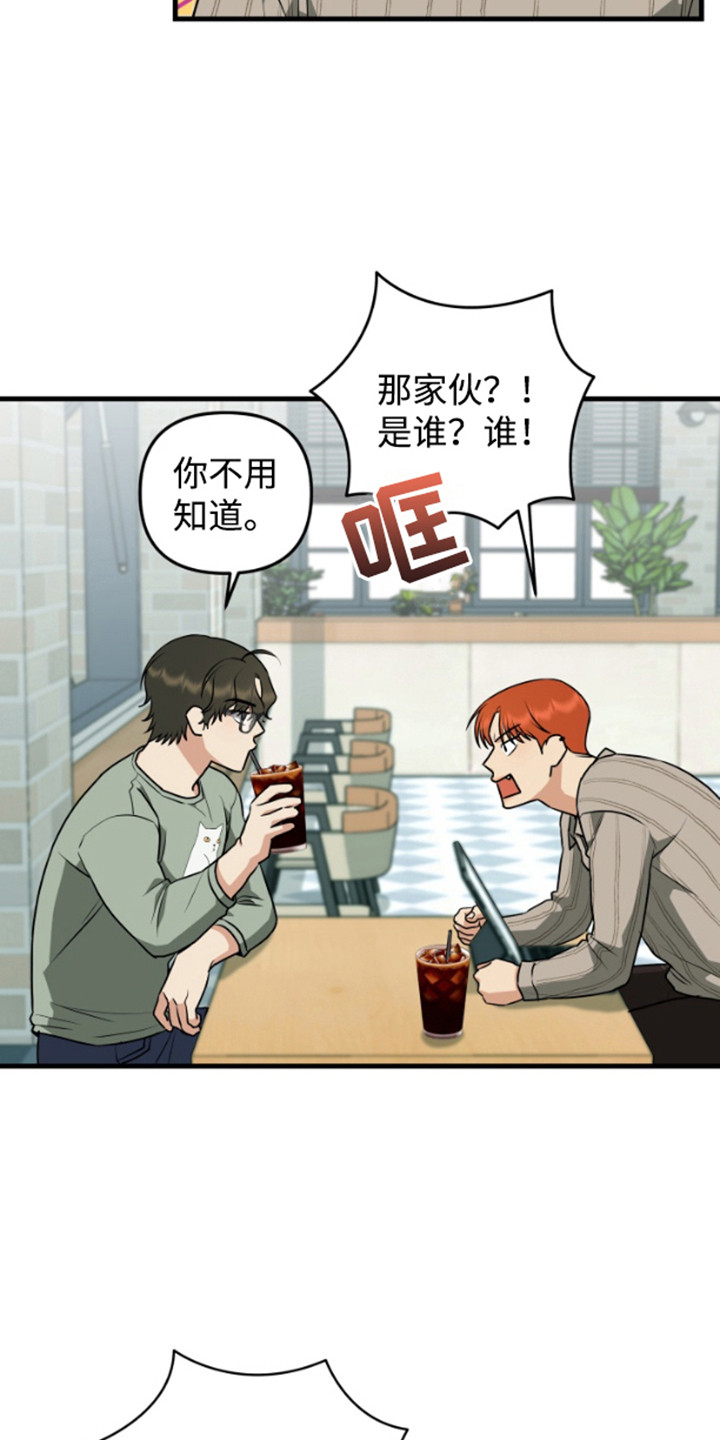 嘴唇老干是什么原因漫画,第9章：长得很像2图