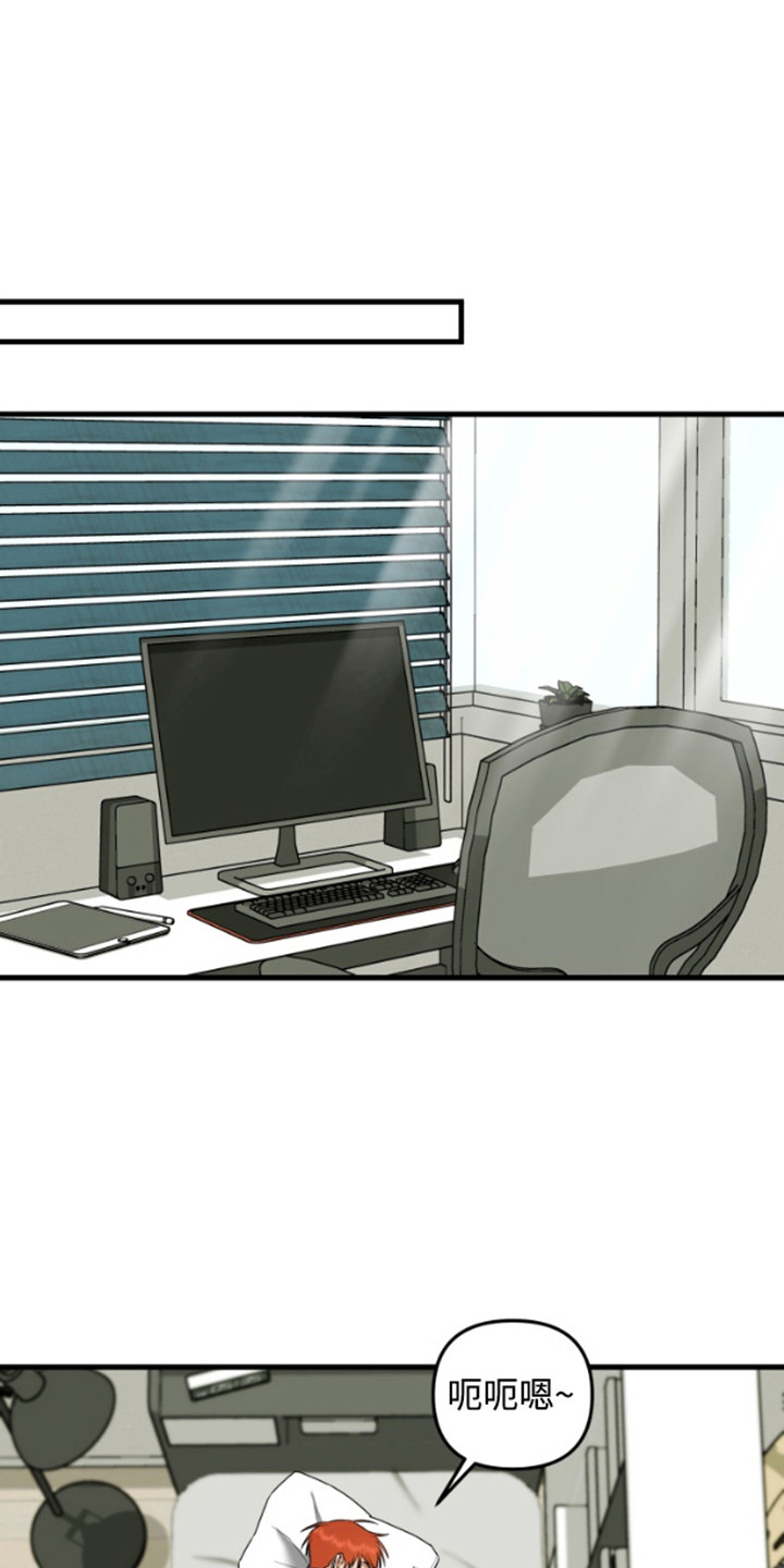 嘴唇烙印漫画,第8章：合约1图