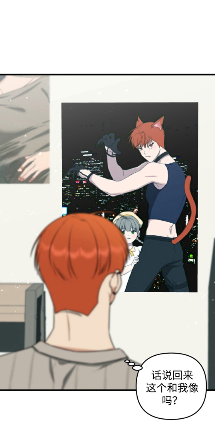 嘴唇烙印漫画,第10章：猫耳朵1图