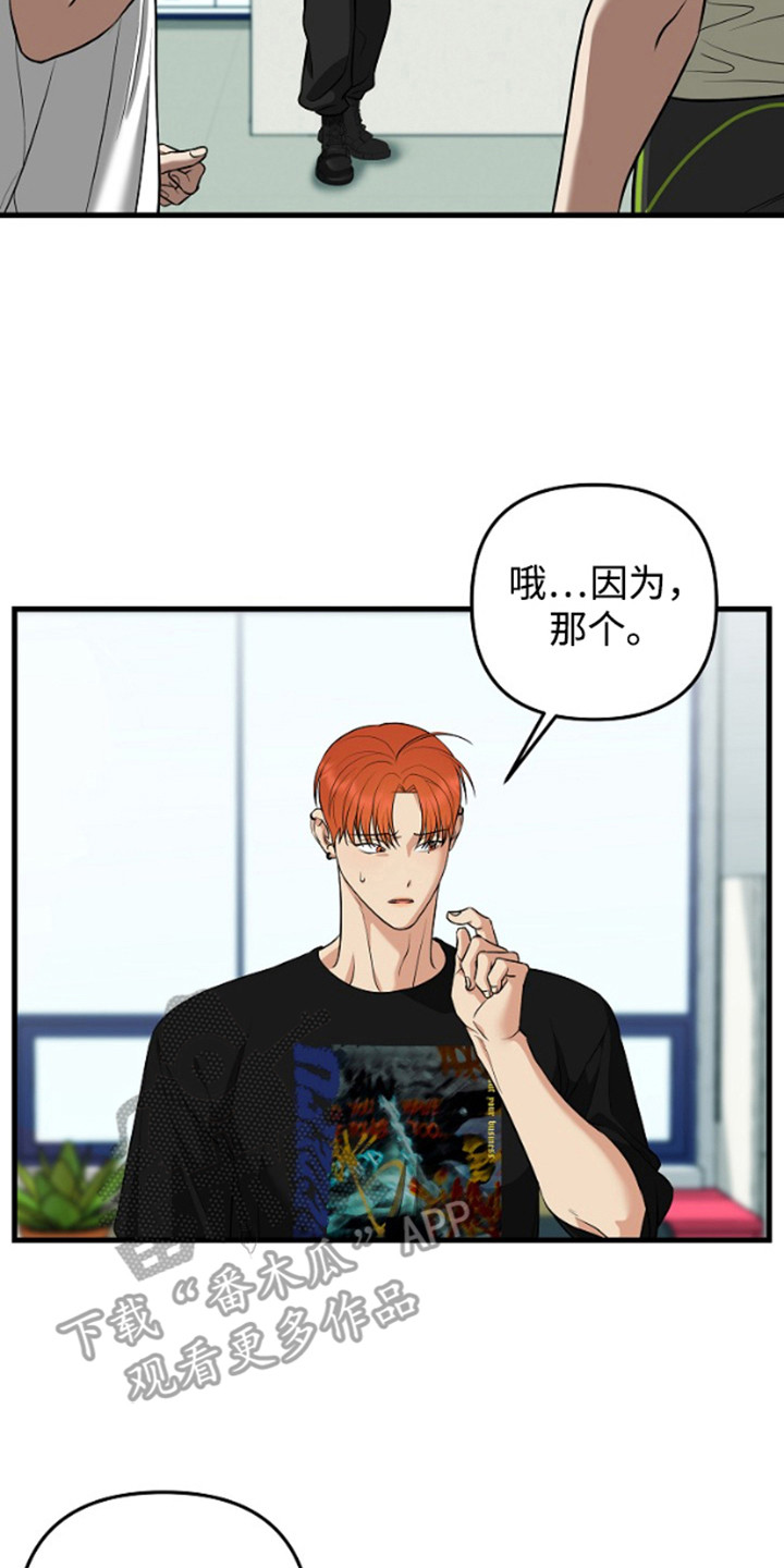 嘴唇烙印韩漫又叫什么名字漫画,第15章：不同意3图