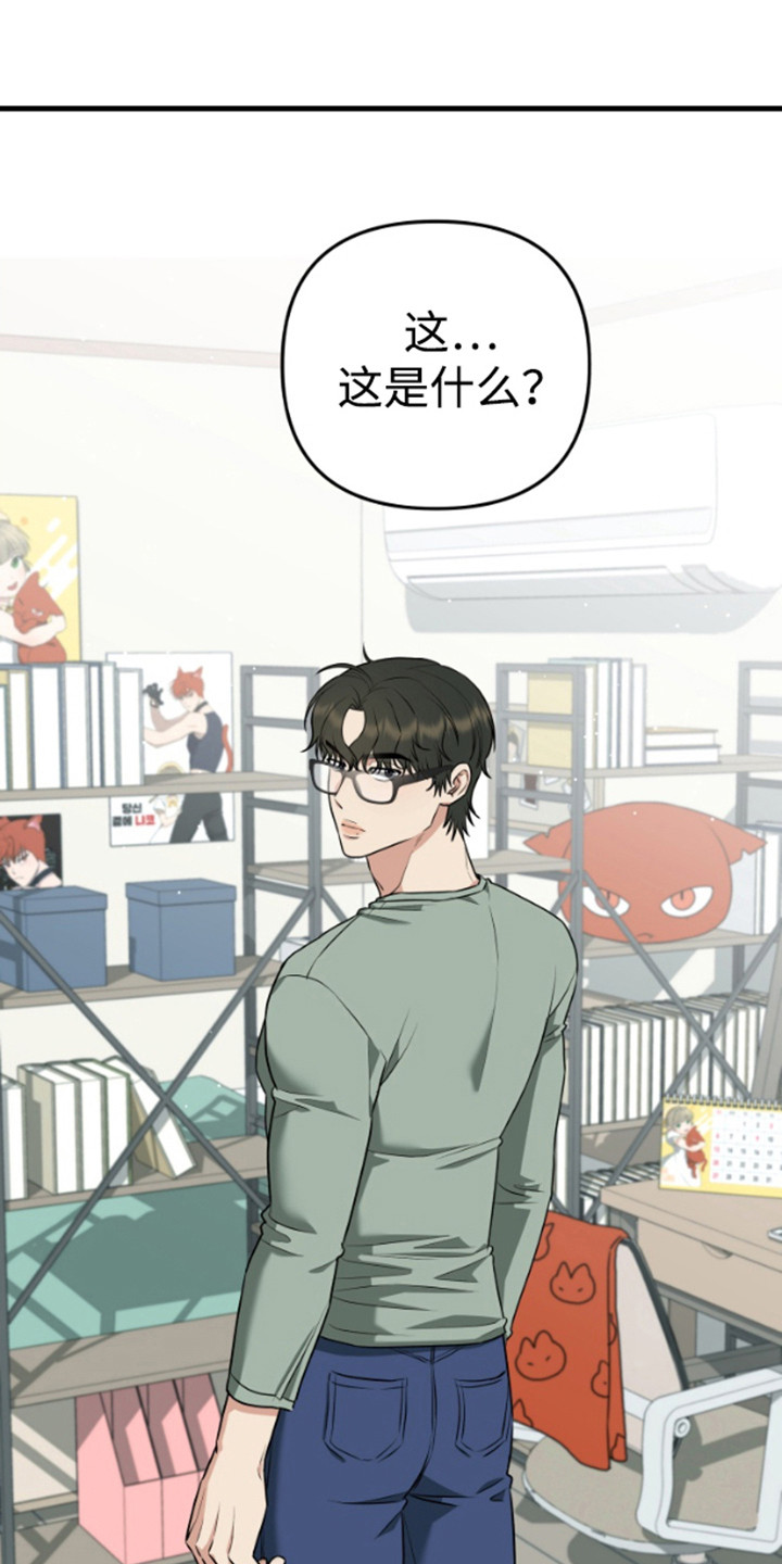 嘴唇老干是什么原因漫画,第9章：长得很像5图