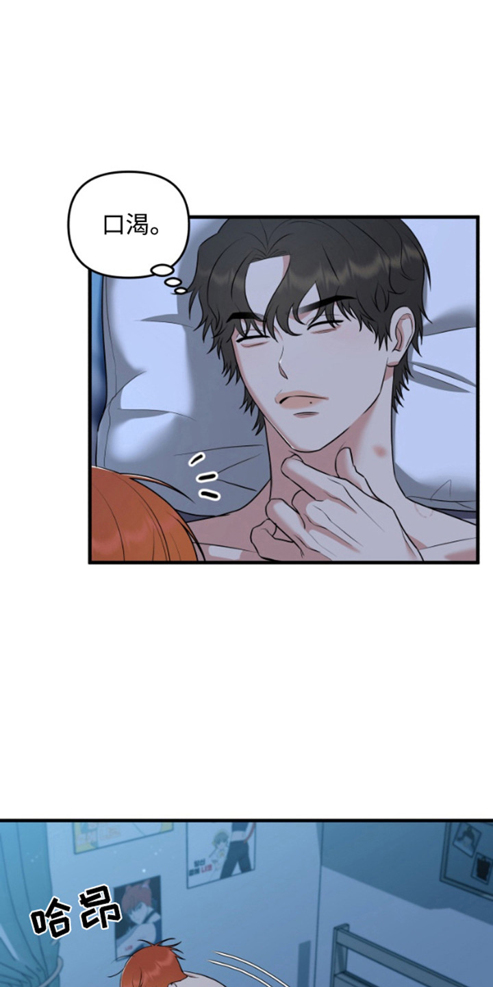 嘴唇烙印漫画,第11章：傻笑5图