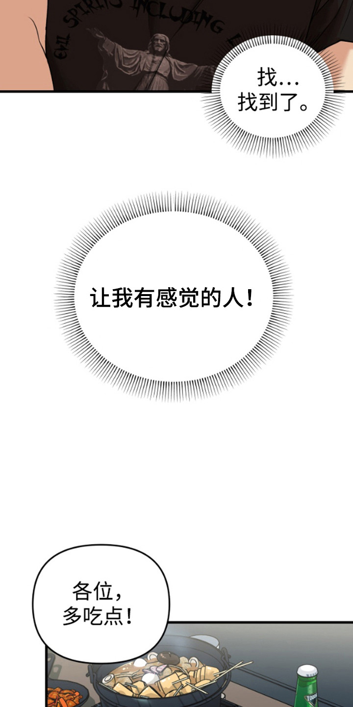 嘴唇老是干裂出血是什么原因漫画,第2章：奇怪的感觉5图