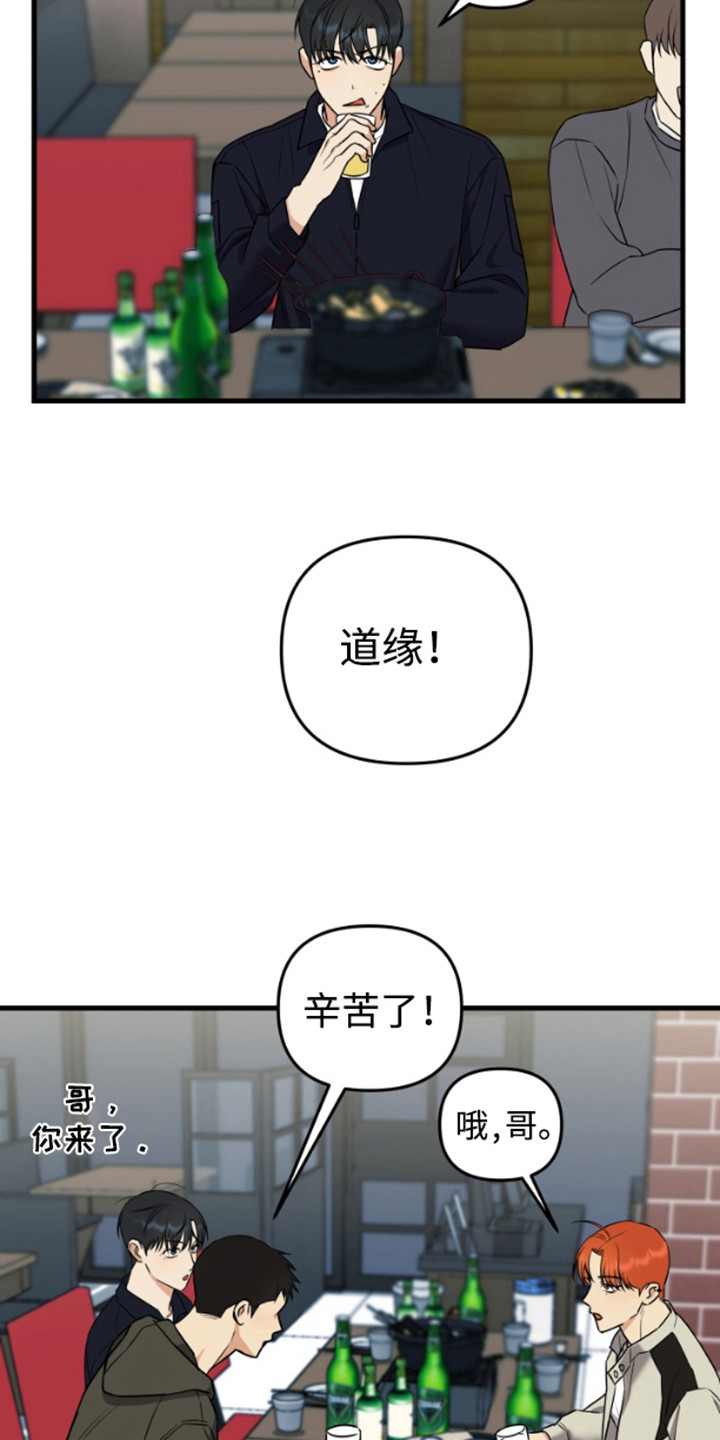 嘴唇贯穿伤疤漫画,第2章：奇怪的感觉3图