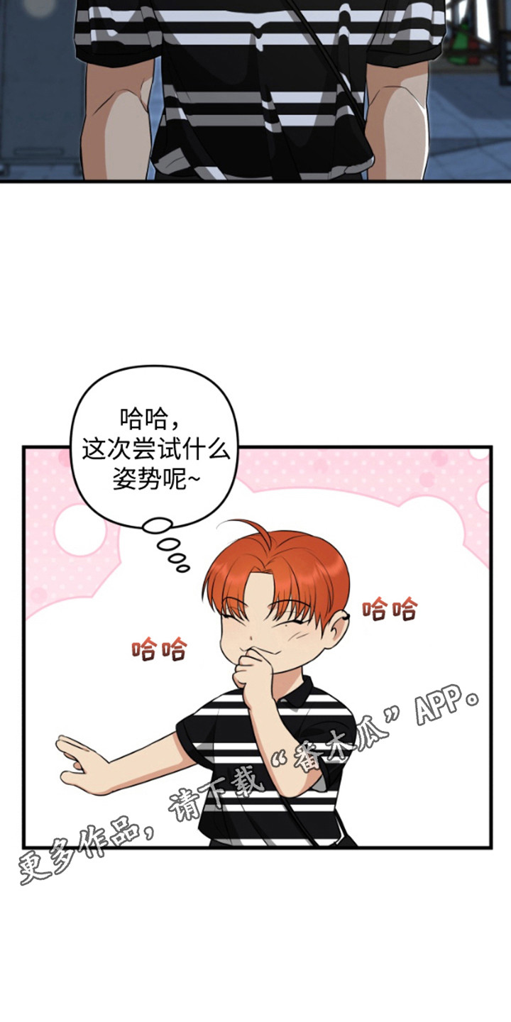 嘴唇烙印漫画,第13章：奇怪的举动5图