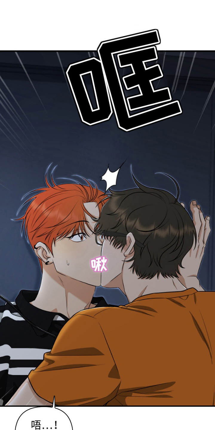 嘴唇边上的印记漫画,第13章：奇怪的举动2图