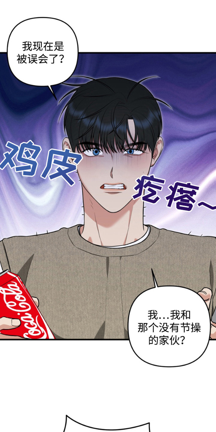 嘴唇老是上火起泡是什么原因漫画,第12章：无视3图