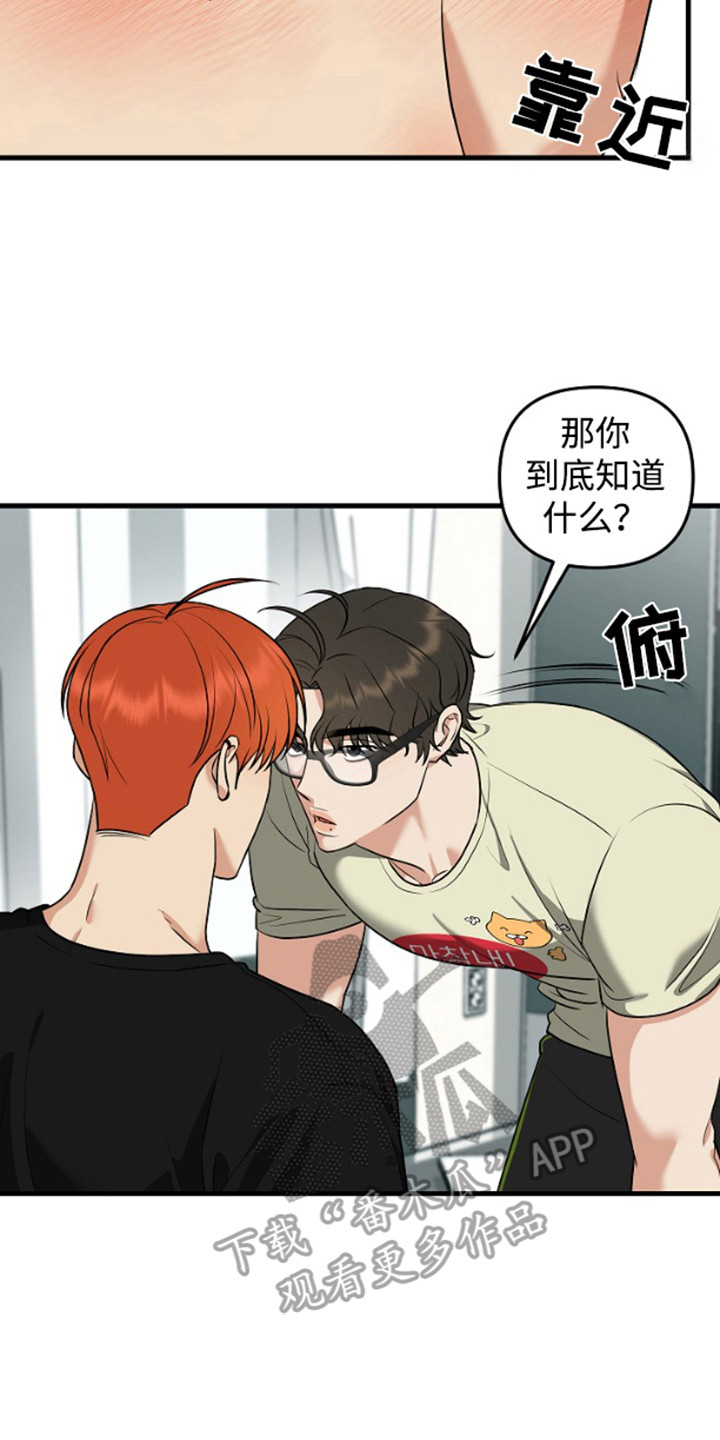 嘴唇印画在脸上漫画,第15章：不同意5图