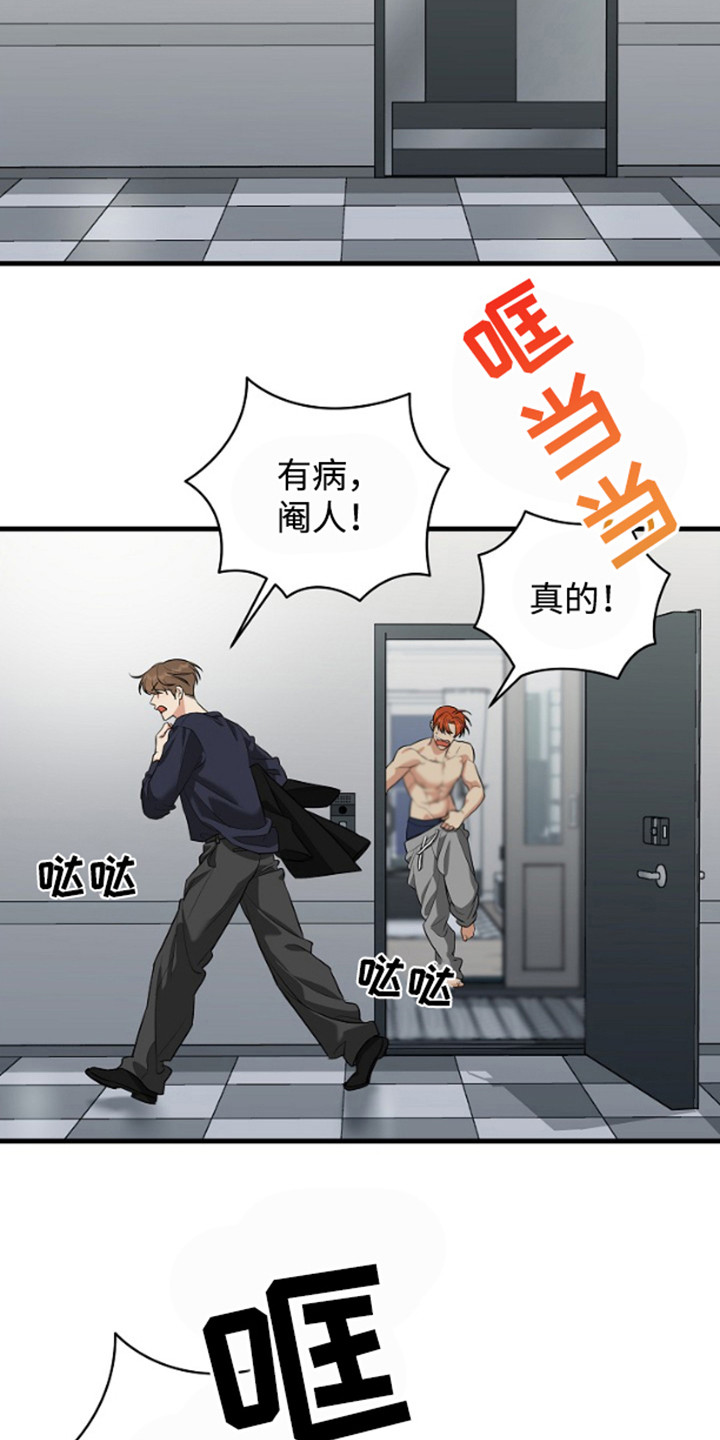 嘴唇烙印韩漫又叫什么名字漫画,第14章：到此为止2图