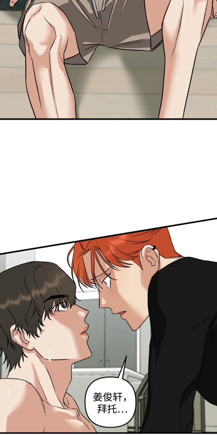 嘴唇烙印漫画,第6章：脸红3图