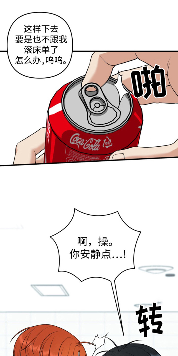 嘴唇烙印漫画,第12章：无视1图