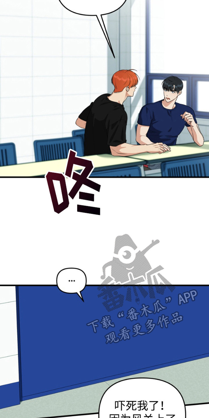 嘴唇烙印漫画,第12章：无视2图