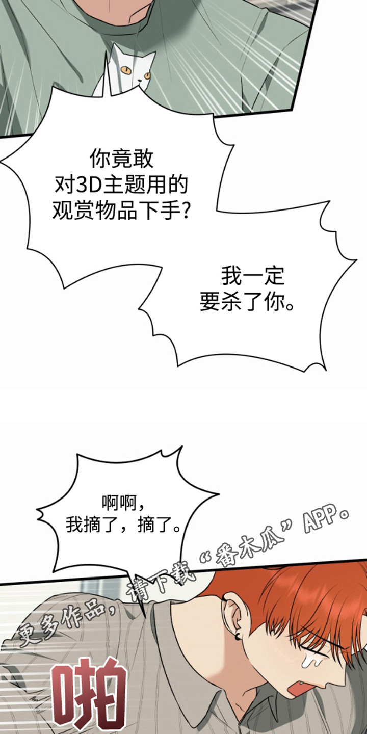 嘴唇烙印韩漫又叫什么名字漫画,第10章：猫耳朵1图