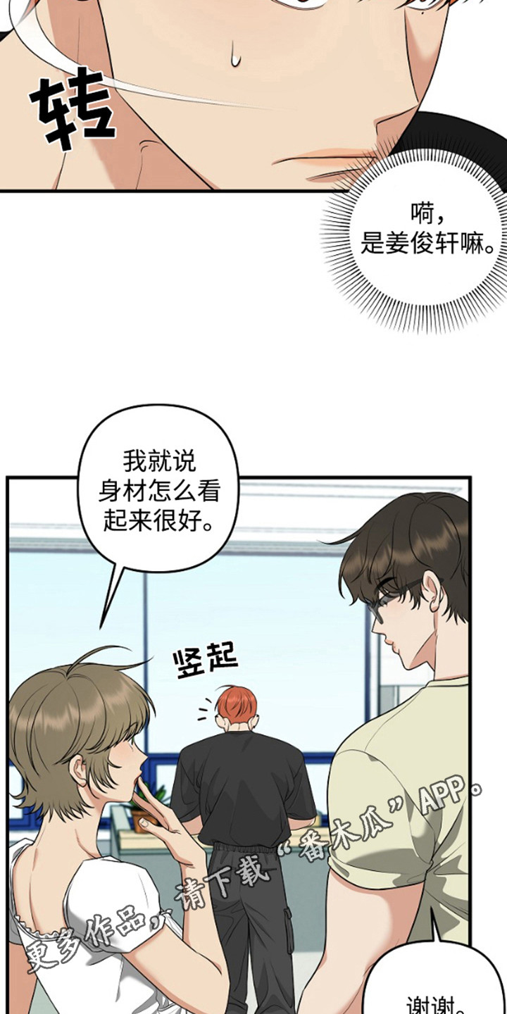 嘴唇烙印漫画,第15章：不同意5图