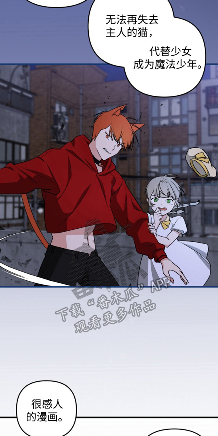 嘴唇纹身舌钉漫画,第9章：长得很像5图