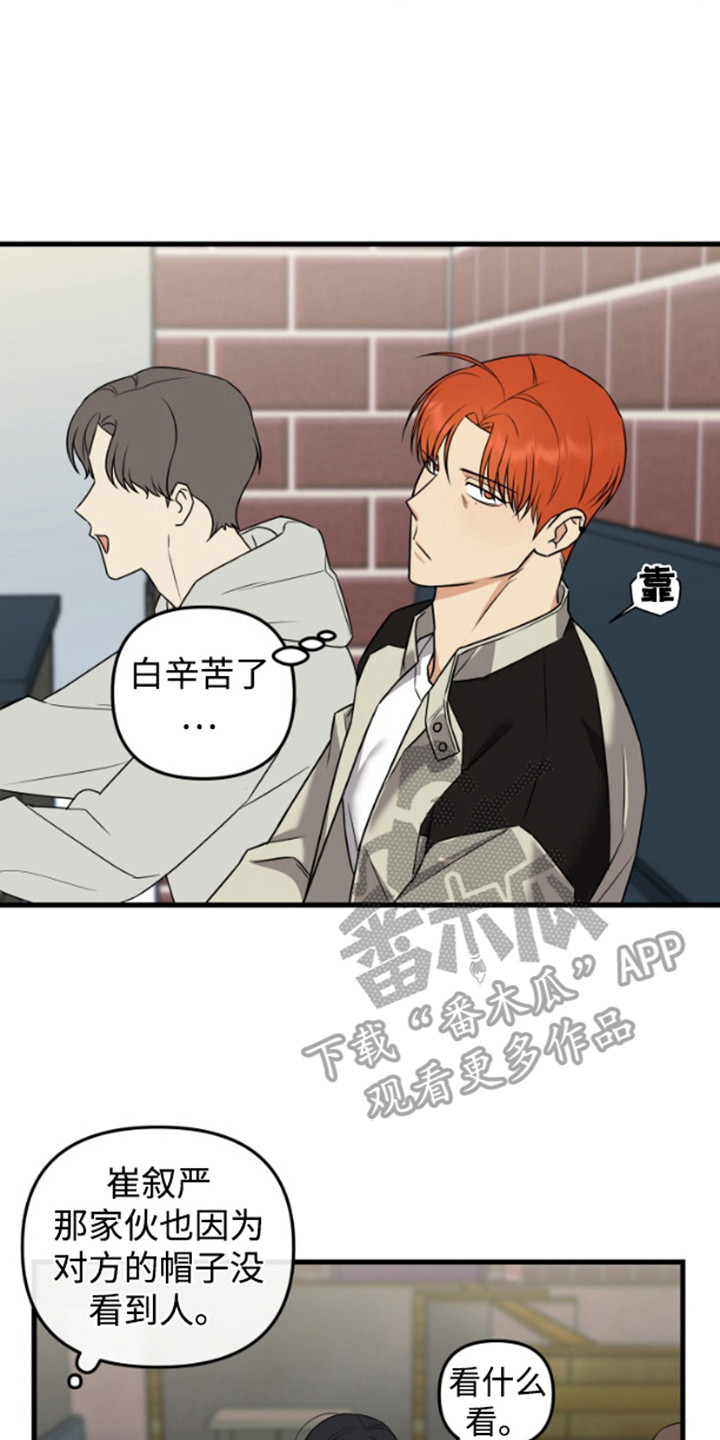 嘴唇贯穿伤疤漫画,第2章：奇怪的感觉2图