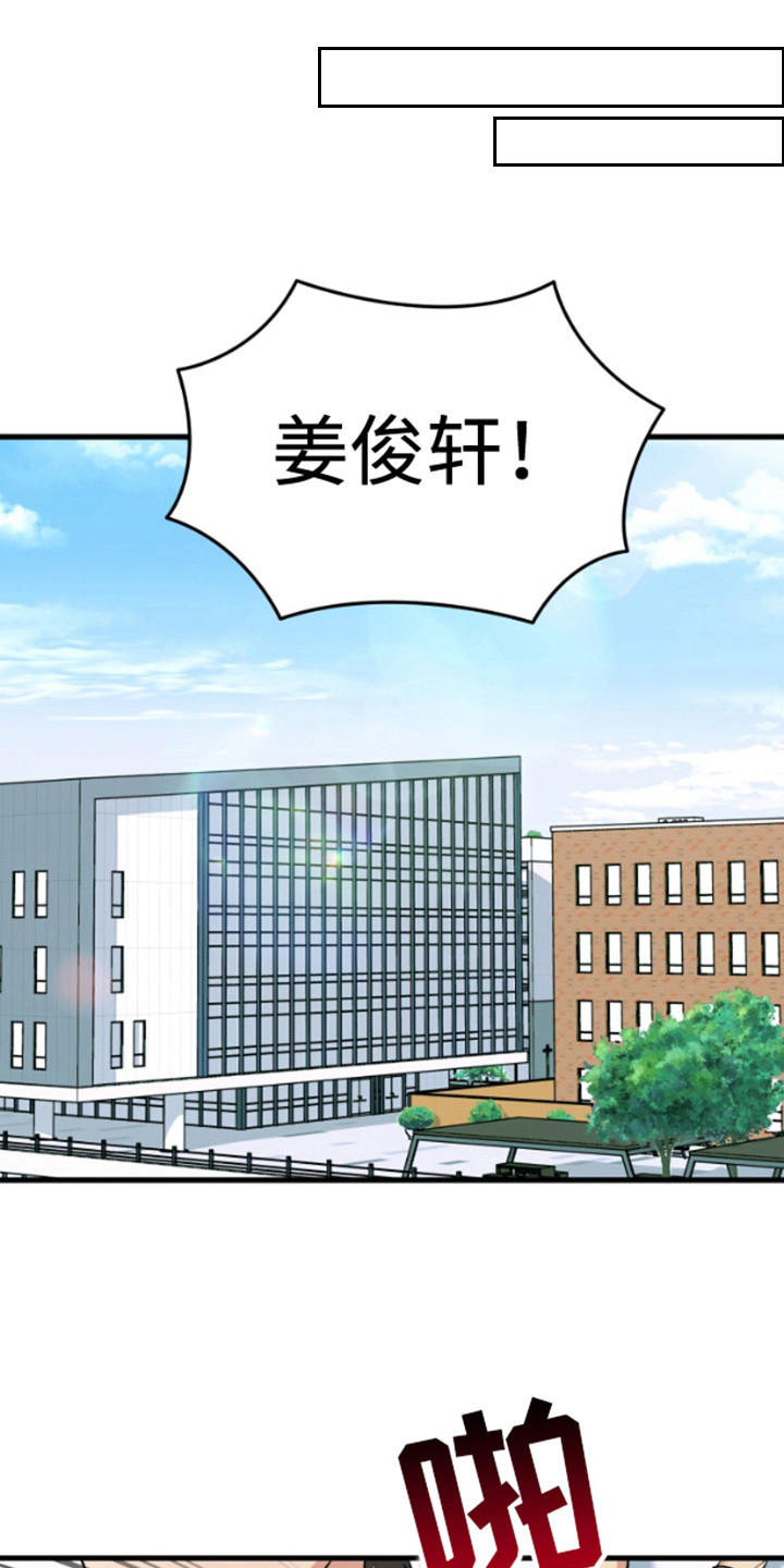 嘴唇烙印漫画,第8章：合约1图