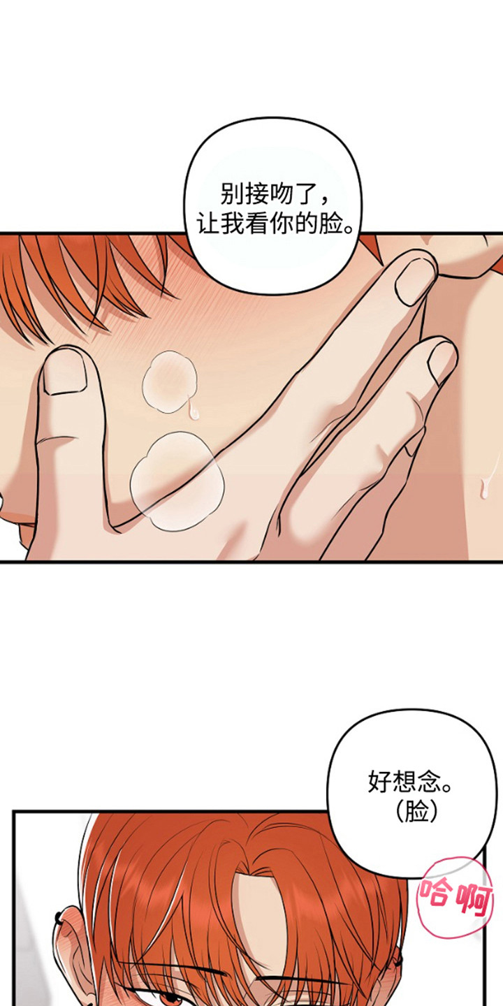 嘴唇烙印漫画,第16章：合约更新（完结）2图