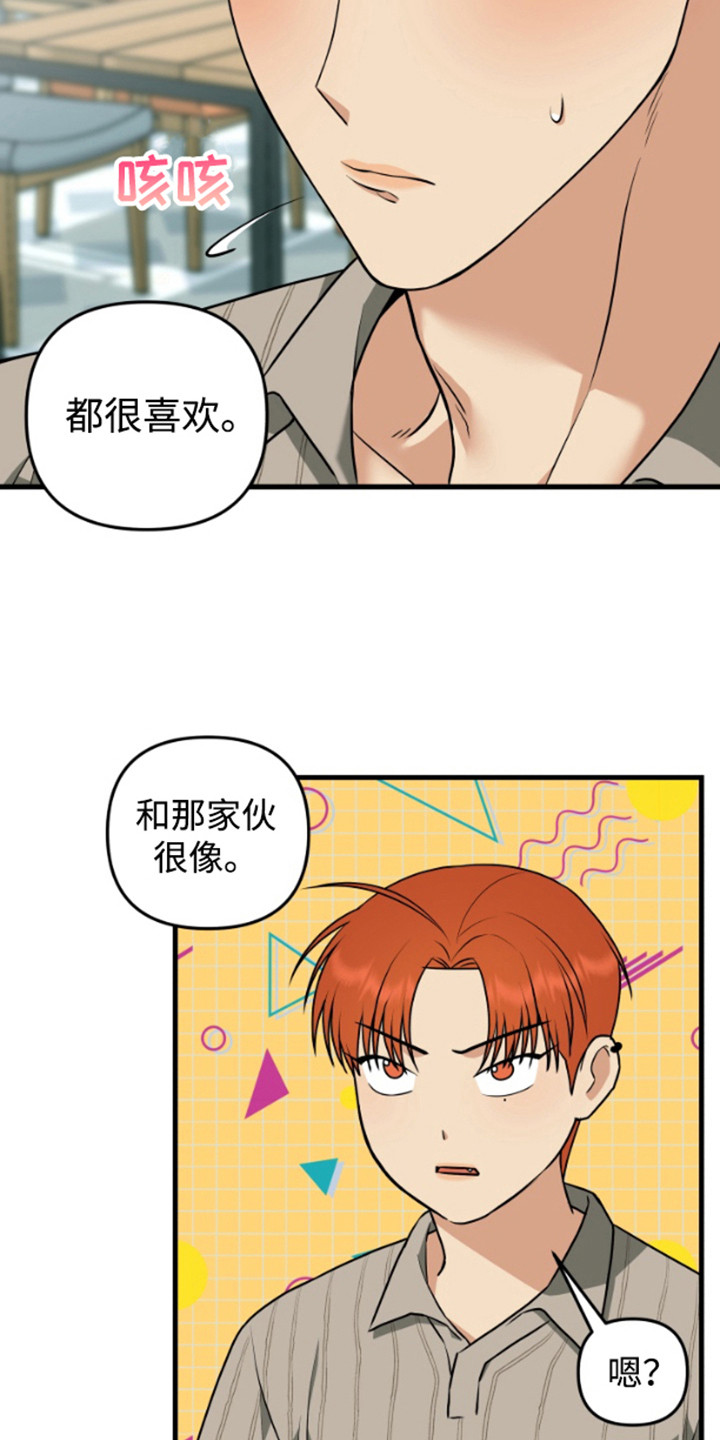 嘴唇老干是什么原因漫画,第9章：长得很像1图