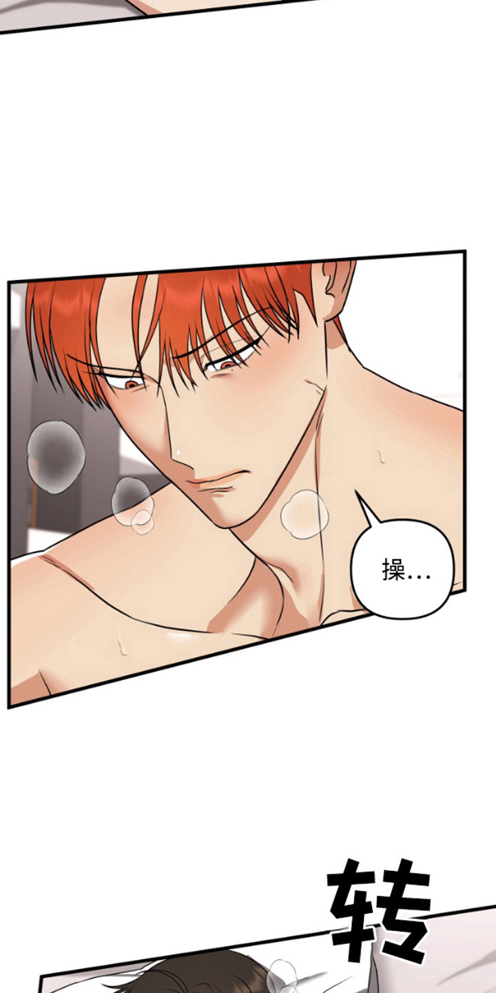 嘴唇边上的印记漫画,第7章：哭啼啼5图