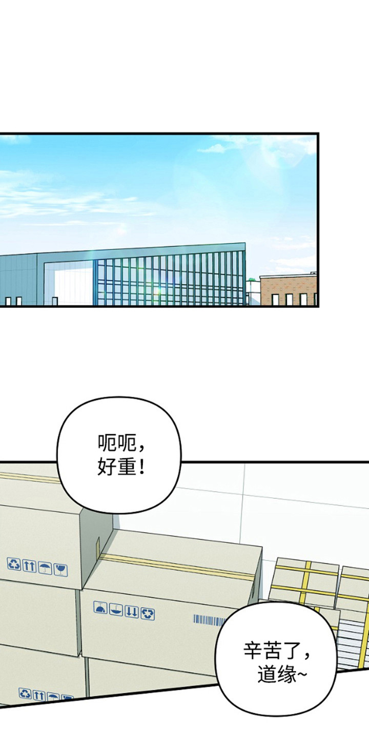 嘴唇烙印漫画,第15章：不同意1图