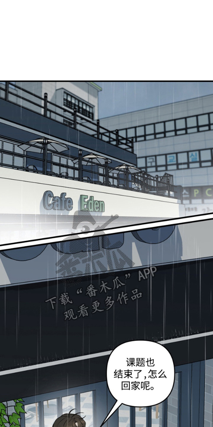 嘴唇烙印漫画,第4章：抓住机会4图